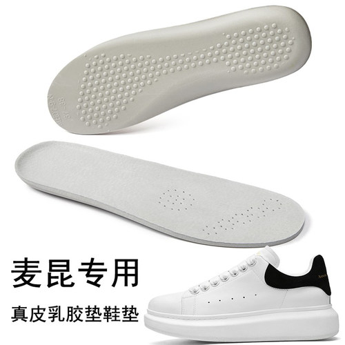 加厚乳胶真皮吸汗透气乳胶鞋垫