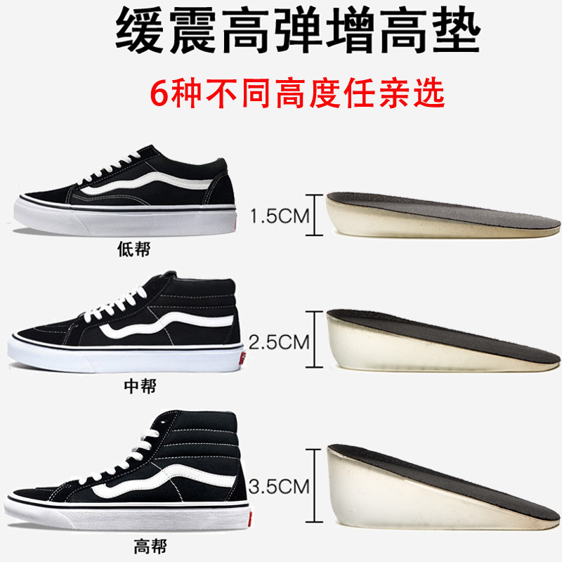 适配万斯vans增高垫范斯人本回力匡威帆布鞋高帮低帮中帮内增高垫