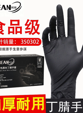 珂邻一次性手套黑色丁腈加厚耐用纹身乳胶橡胶丁晴劳保食品级厨房