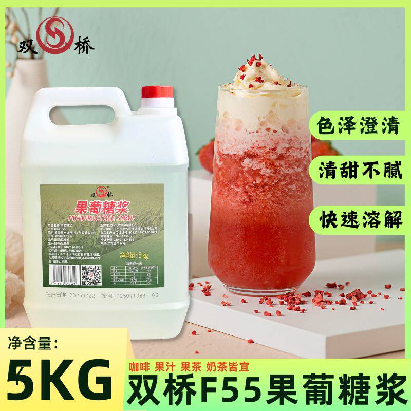 双桥F55果糖商用10斤果葡糖浆5kg咖啡果茶糖水冷饮奶茶店专用原料 - 实物图