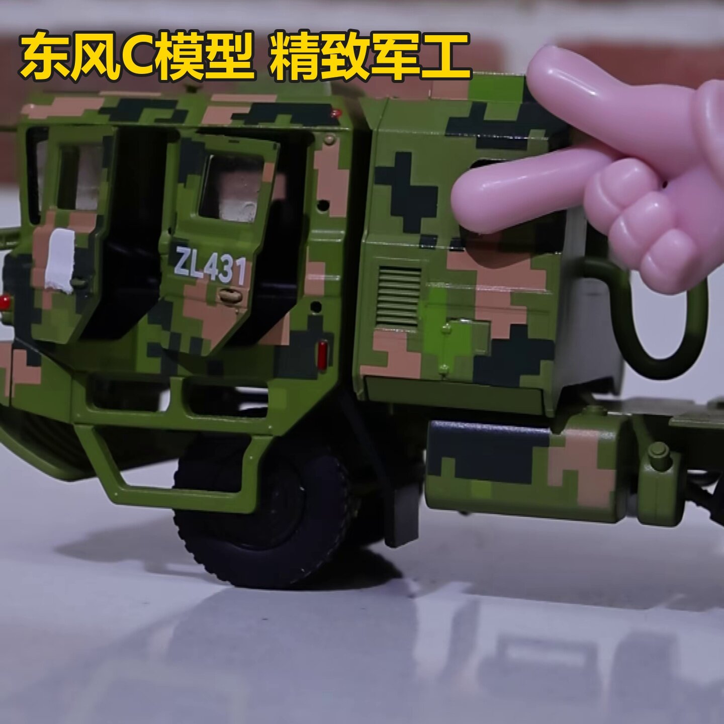 东风5C模型军工文创特博1:60洲际导弹合金仿真军事战略收藏摆件图片