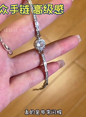 小众手链显贵平价高级饰品轻奢风精工满钻爆闪圆形女生精致气质时