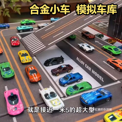 合金小车模拟车库赛车玩具儿童车小汽车套装迷你模型宝宝1一3岁6