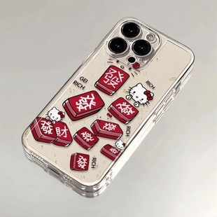发财麻将凯蒂猫适用苹果iPhone15/16promax手机壳x创意防摔个性14苹果华为荣耀小米红米oppo vivo魅族三星