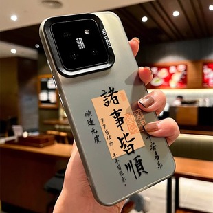 TTON数码 pro苹果彩银12x荣耀红米12pro全包11男 中国风诸事皆顺适用小米15手机壳一加14pro八方13至尊来财12s