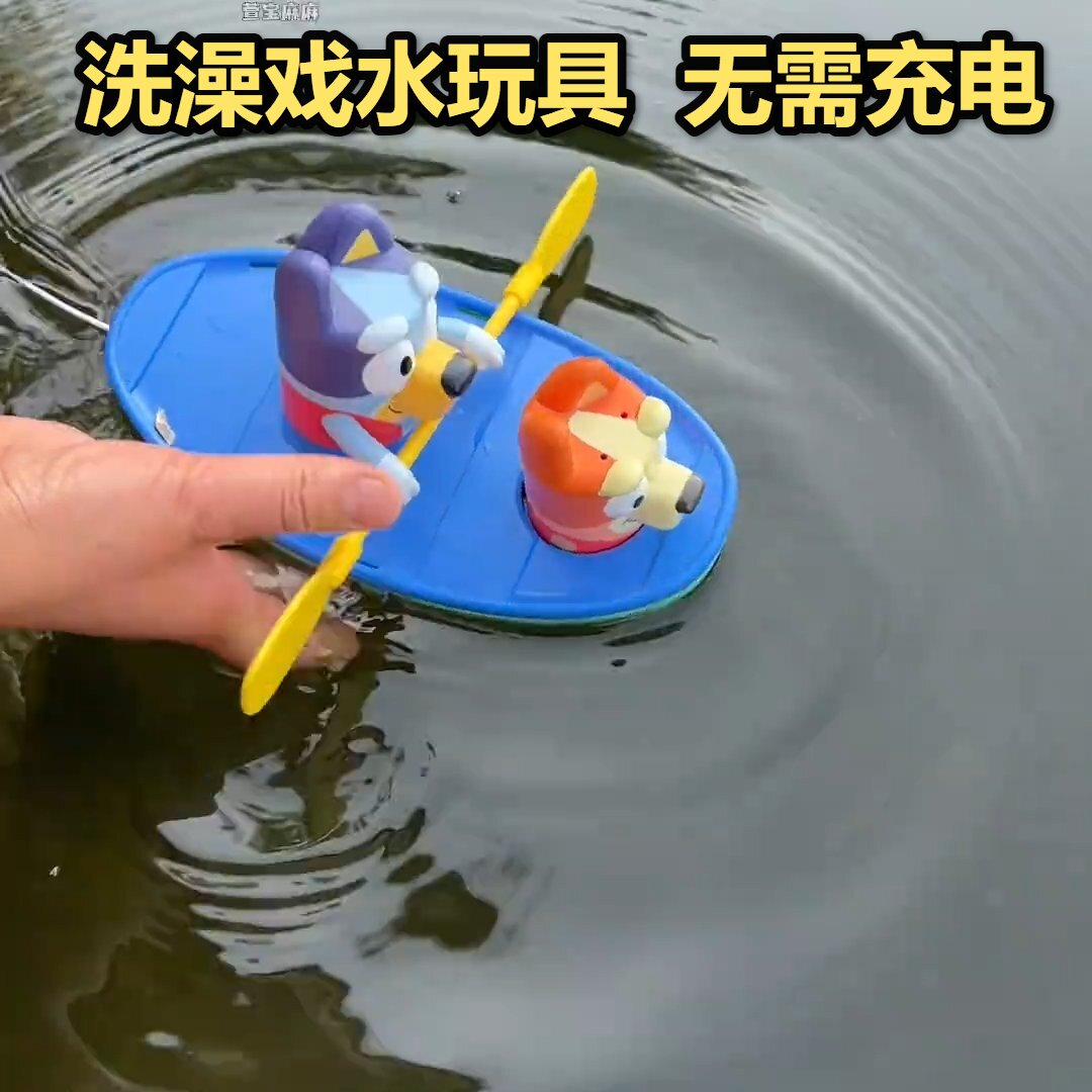 布伊独舟洗澡神器不用充电电池拉绳划动软萌造型真实划船效果