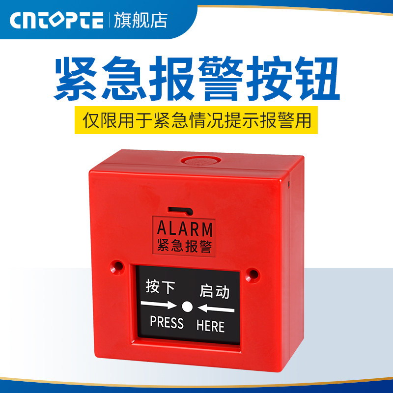消防手动报警器火灾紧急按钮开关图片