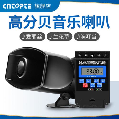 和弦音乐电铃喇叭60w定时打铃器