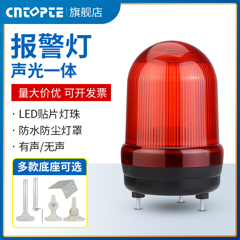 LED报警灯声光一体户外警报器