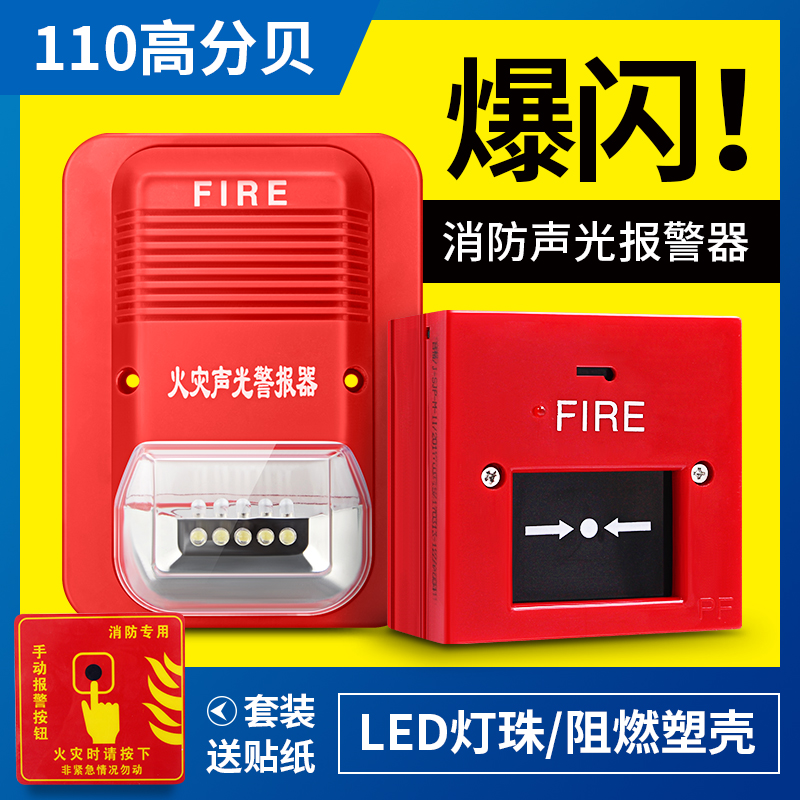 消防手报按钮无线声光报警器手动紧急按钮开关遥控火灾报警控制器