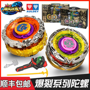 奥迪双钻飓风战魂2极地光盾S冰凌圣蝶爆裂系列陀螺儿童玩具礼物男