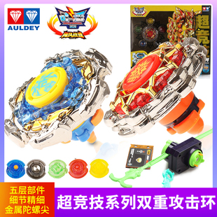 奥迪双钻飓风战魂1代玩具暗影空翼爆裂巨拳烈风天翼混元光盾陀螺
