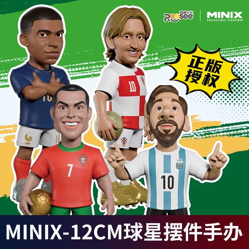 雷曦文化MINIX球星手办收藏摆件12cm足球明星联赛梅西C罗世界杯