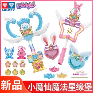 巴啦啦小魔仙棒魔法棒星缘堡变身器盲盒白尹玥女玩具项链甜心宝盒