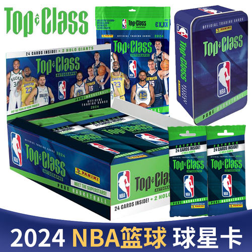 panini球星卡整盒蓝球名星签名卡