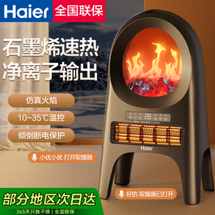 海尔壁炉暖风机取暖器3d仿真火焰取暖炉暖气炉烤火炉家用节能客厅