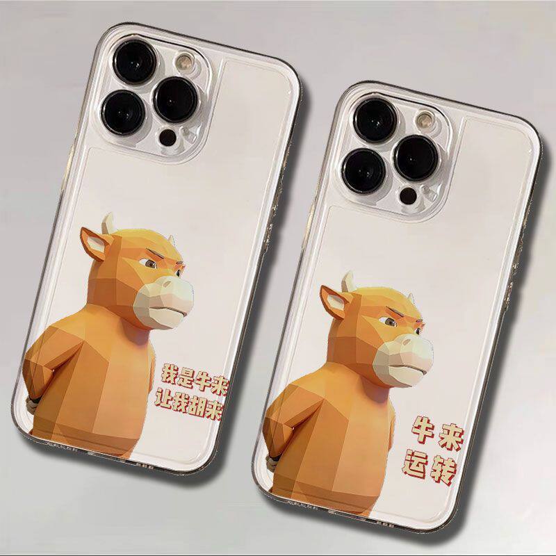 牛来手机壳电影周边搞怪