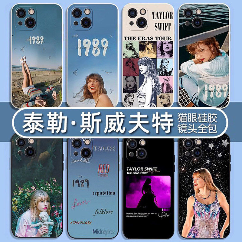 TaylorSwift适用苹果15手