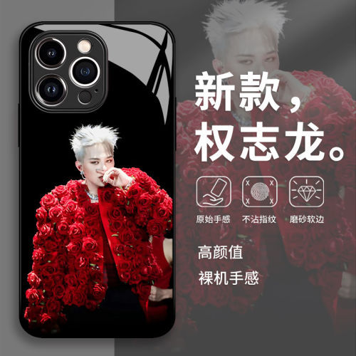 GD权志龙手机保护壳适用