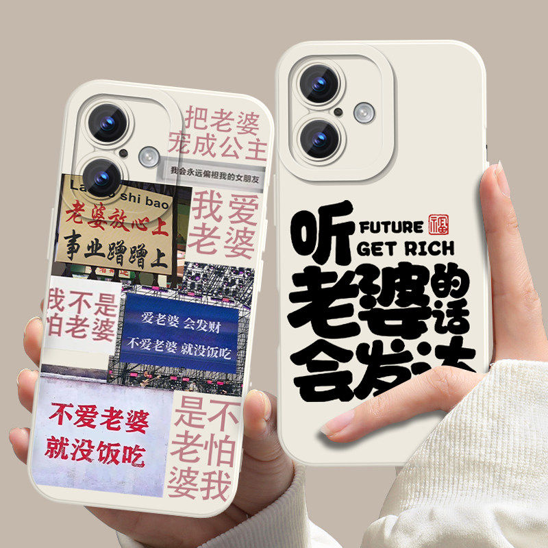 我爱老婆手机壳苹果17华