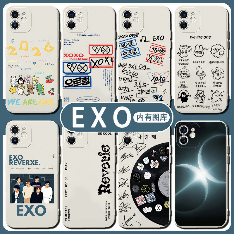 EXO手机壳苹果17华为mate