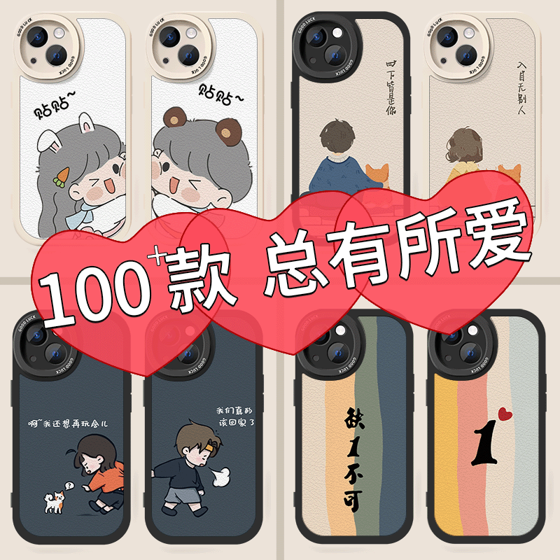 一对新款情侣手机壳小羊皮任意机型定制适用iPhone17华为vivo小米17特别的OPPO苹果17高级感16小众pro搞怪max