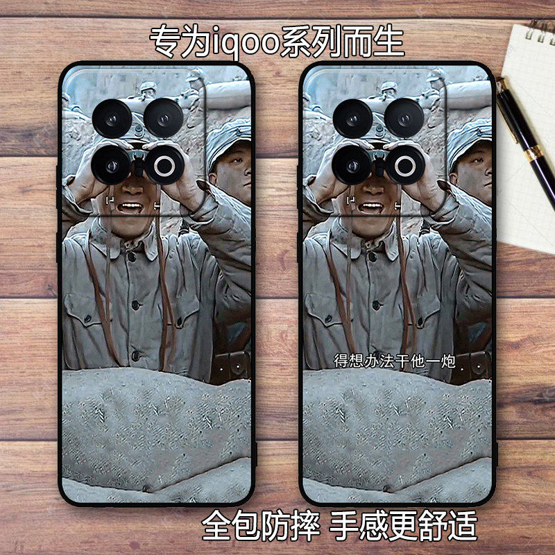 亮剑李云龙适用vivoIQOO