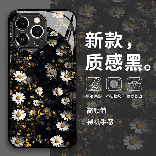 小雏菊手机壳适用苹果16p