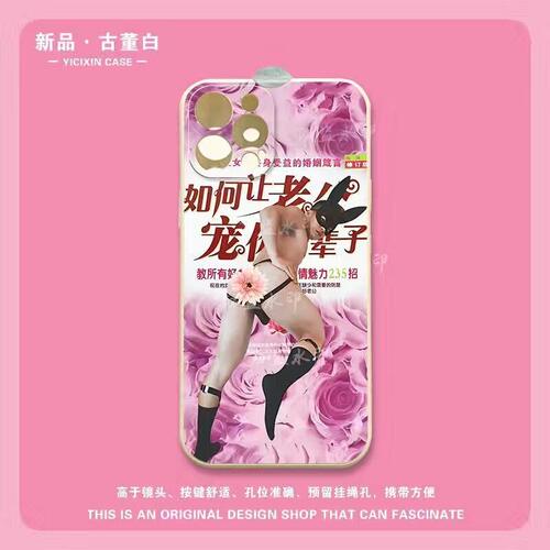 土味肌肉男手机壳恶搞舍