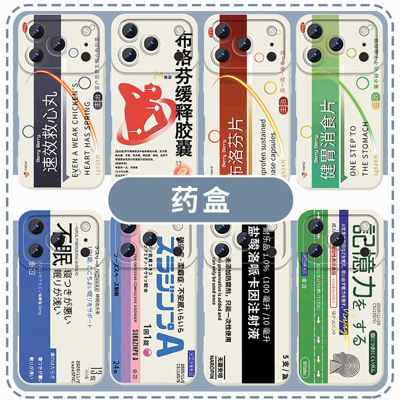 药盒手机壳适用苹果17华