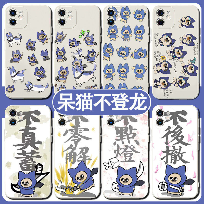呆猫不登龙手机壳苹果16