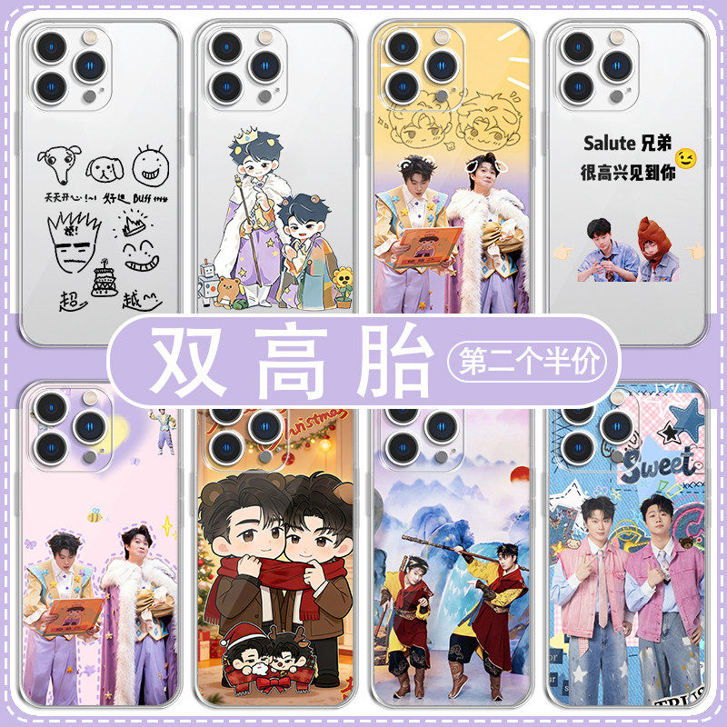 双高胎手机壳苹果17华为p