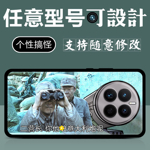 OFindX8Ultra李云龙望远