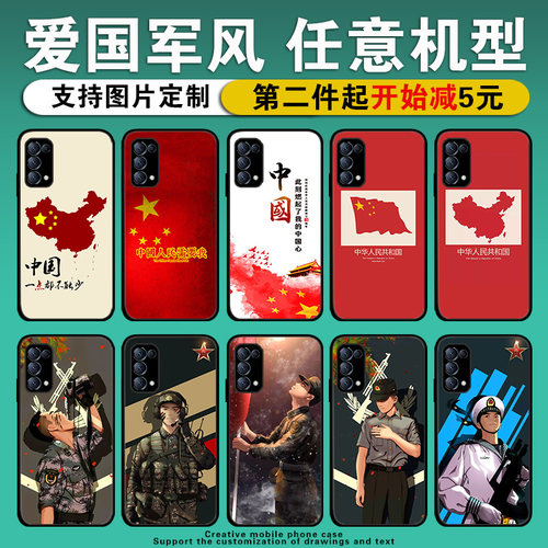 爱国军人手机壳适用iPhone中国风红旗潮X/XR/XS/6/6s/7/8/PRO/Max/plus/iphonese2/3/4/6p/7p/8p苹果+华为VIV