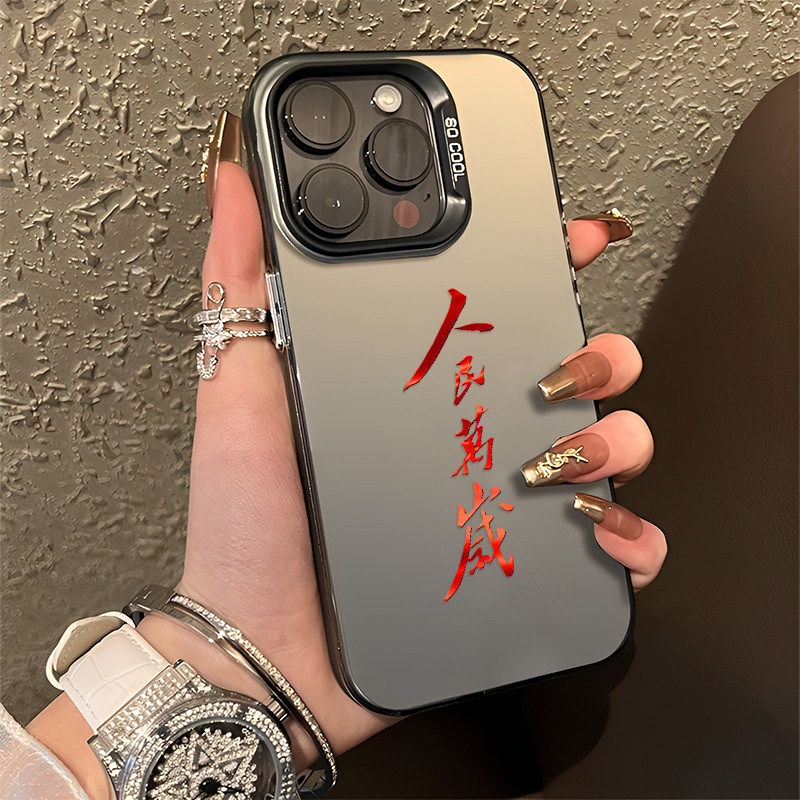 人民万岁手机壳适用荣耀2