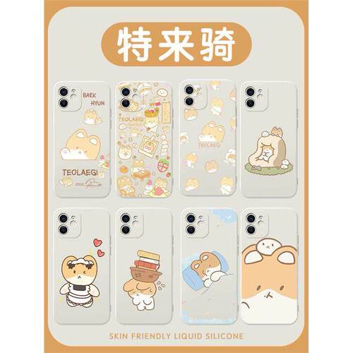 特来骑手机壳苹果14华为m
