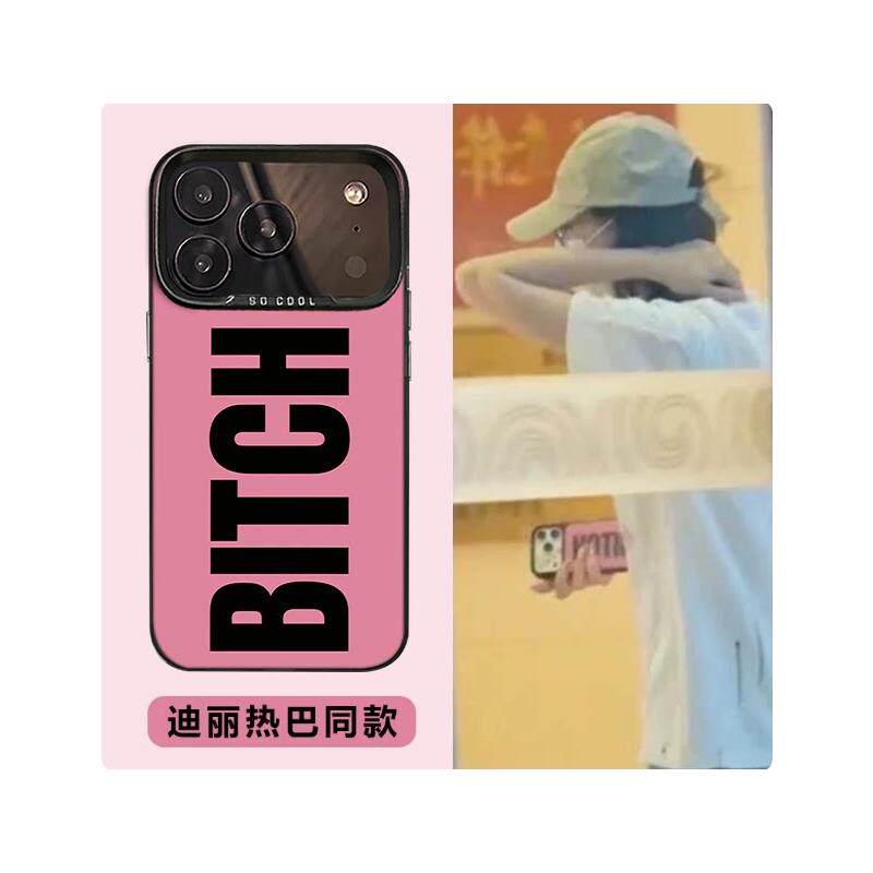 迪丽热巴同款手机保护壳