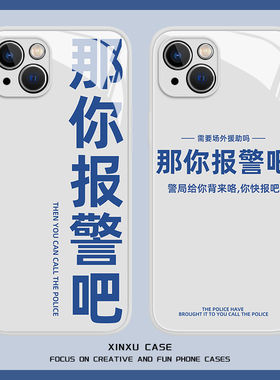 那你报警吧手机壳华为p60