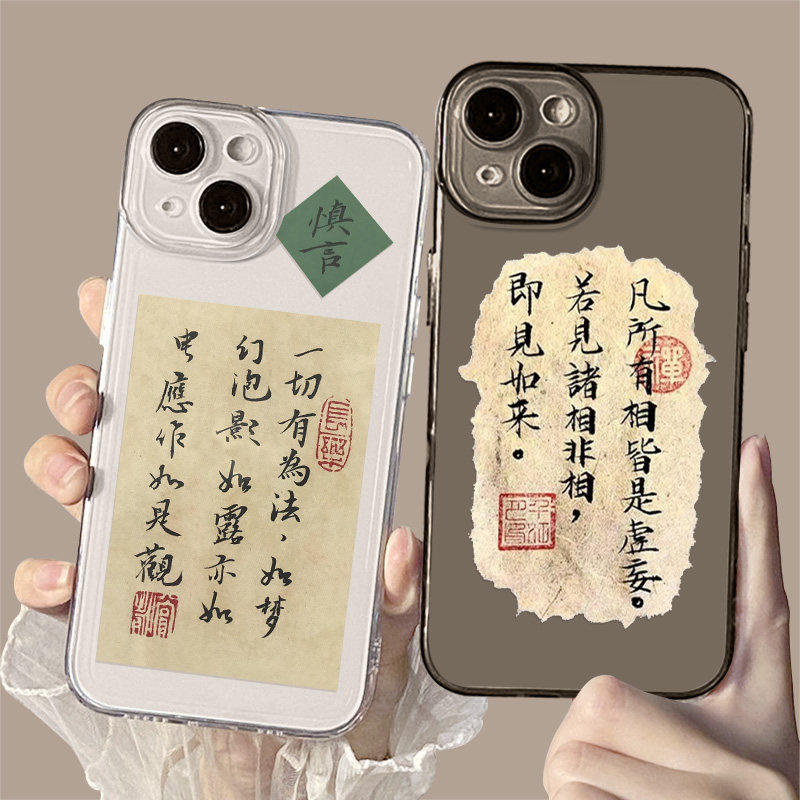 一切有为法适用iPhone16