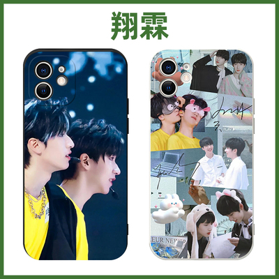 时代少年团手机壳严浩翔苹果14贺峻霖华为翔霖小米13适用iphone12promax/vivo/oppo/11/x/8/7/6荣耀红米p60/m