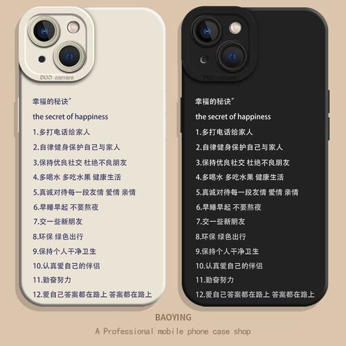 幸福的秘诀适用华为nova1