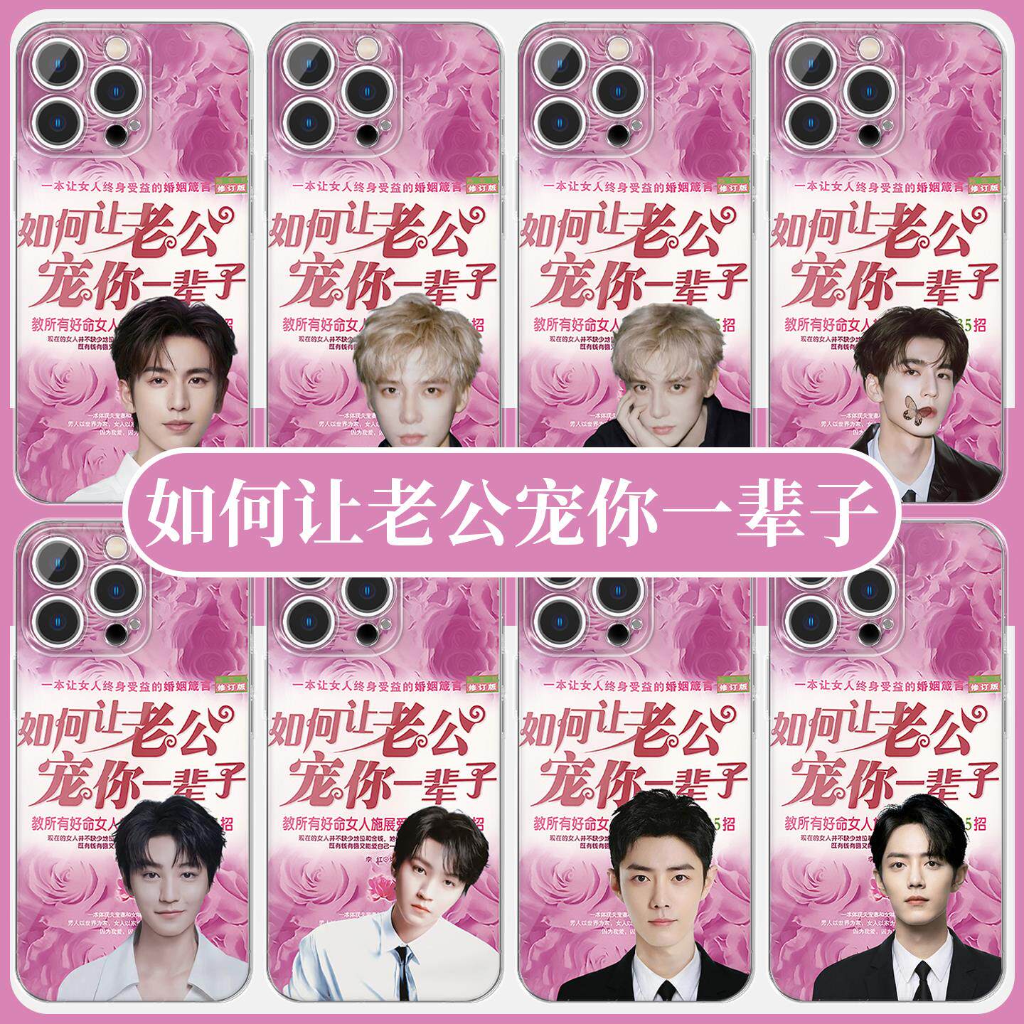 如何让老公宠你一辈子手