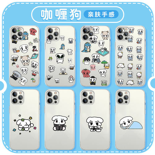 咖喱狗手机壳苹果16华为m