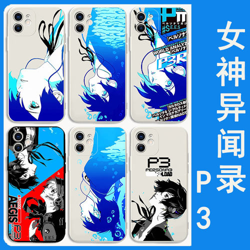女神异闻录P3结城理鬼太