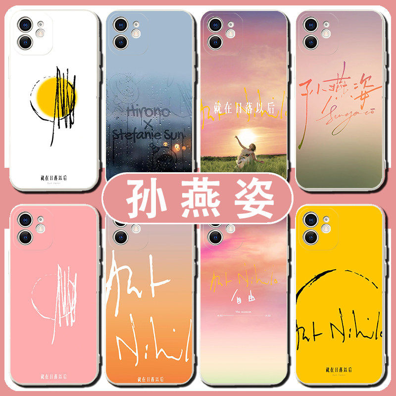 孙燕姿手机壳苹果17华为m