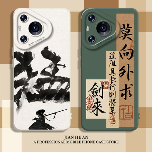 莫向外求适用华为mate80
