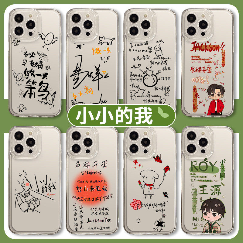 小小的我适用iPhone16pro