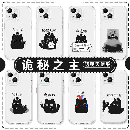 诡秘之主手机壳苹果15华