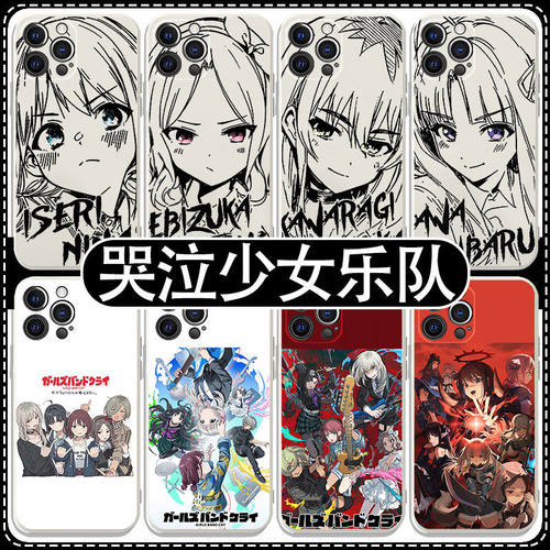 gbc哭泣少女乐队手机保护