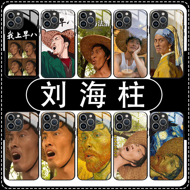 浏海柱表情包手机保护壳